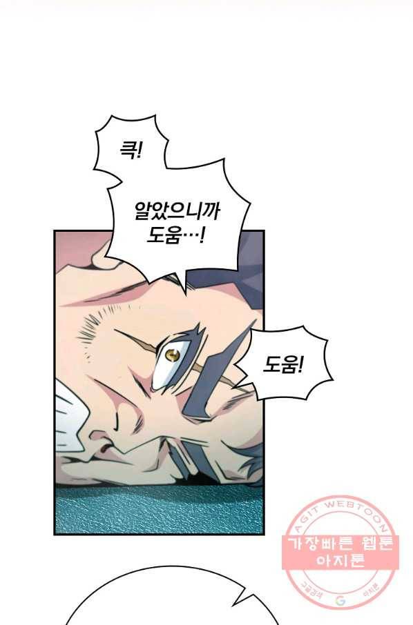 나는 될놈이다 114화 60