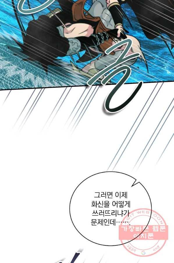 나는 될놈이다 114화 62