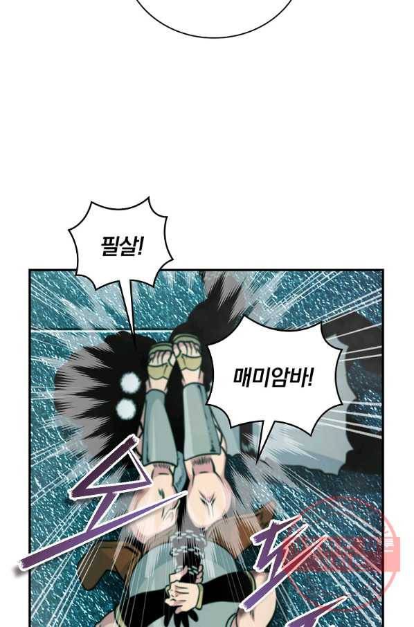 나는 될놈이다 114화 64