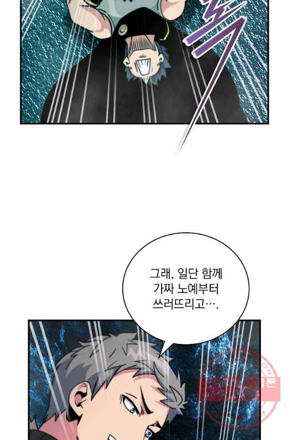 나는 될놈이다 114화 65