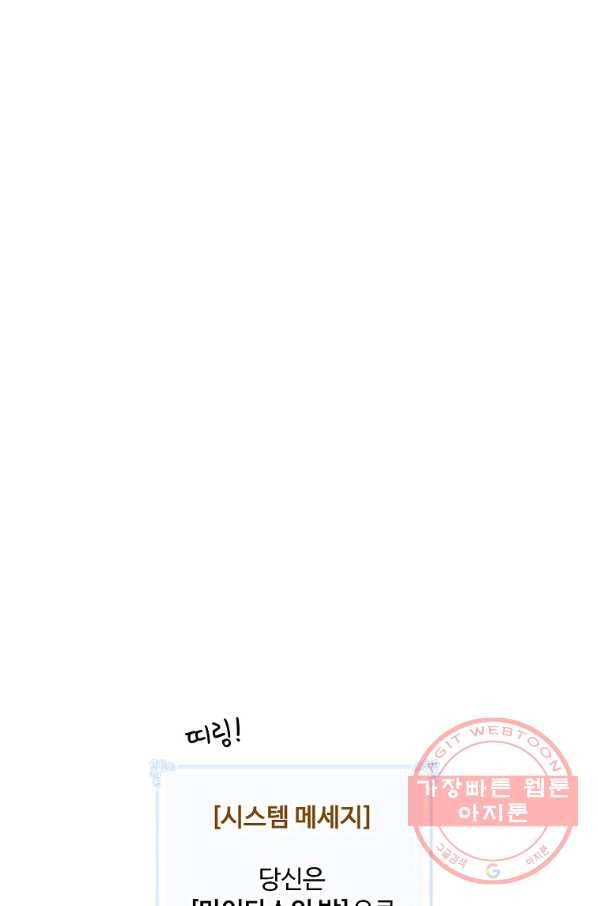 나는 될놈이다 114화 68