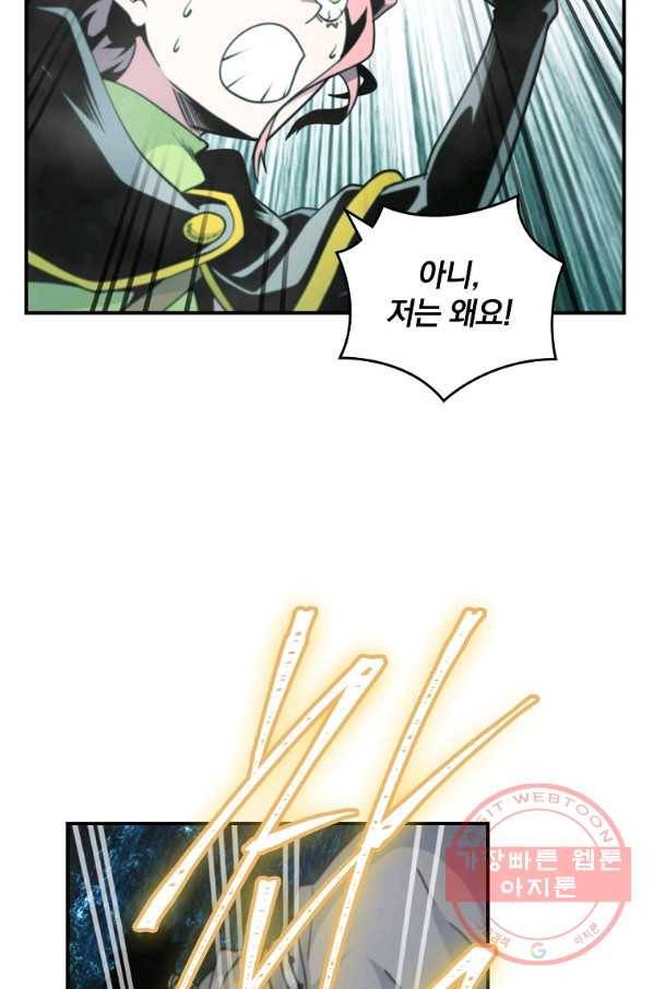 나는 될놈이다 114화 70