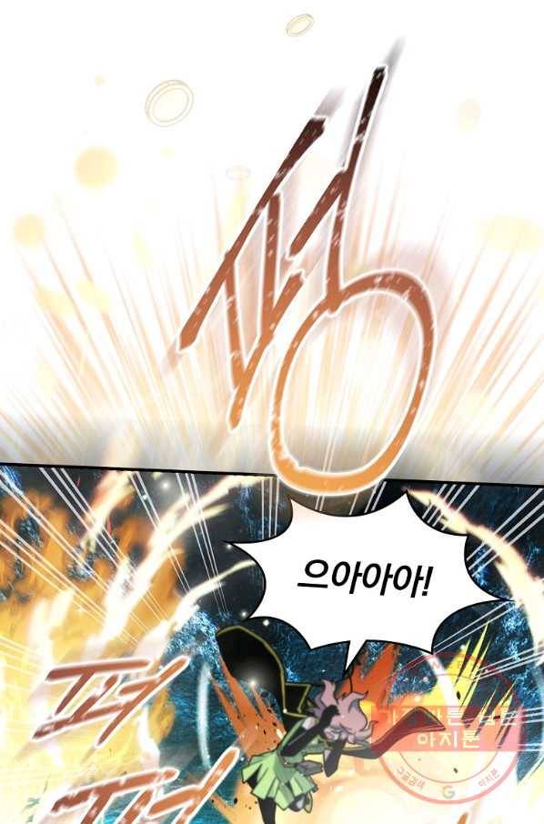 나는 될놈이다 114화 72