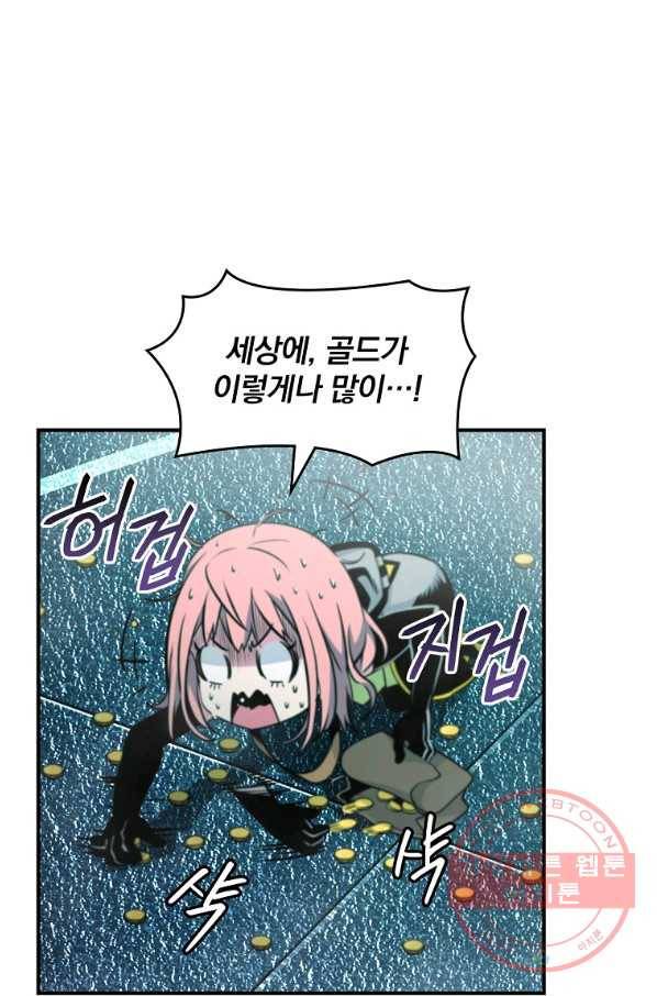 나는 될놈이다 114화 75