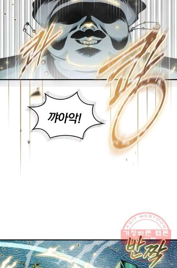 나는 될놈이다 114화 78