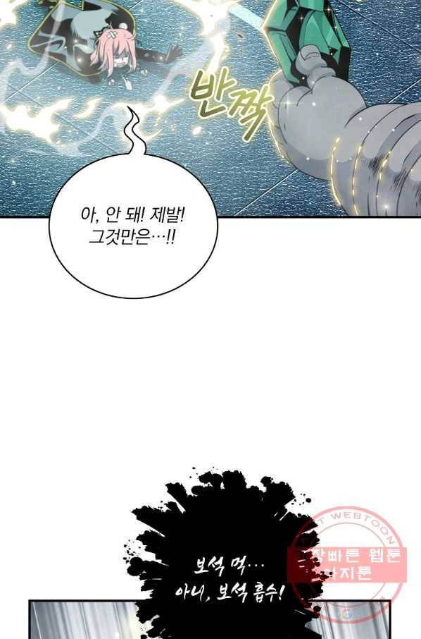 나는 될놈이다 114화 79