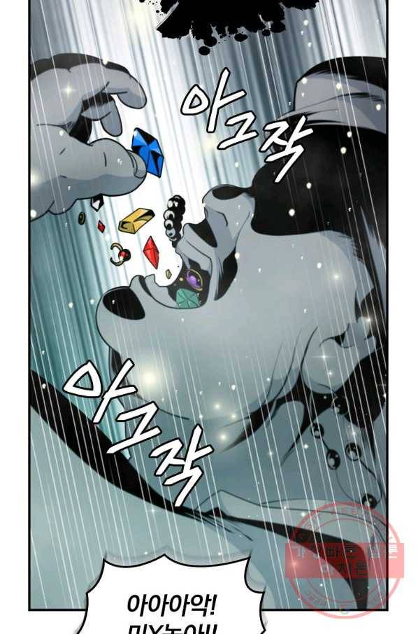나는 될놈이다 114화 80