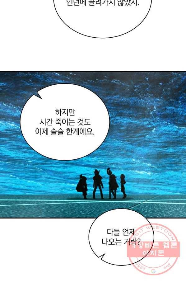 나는 될놈이다 114화 86