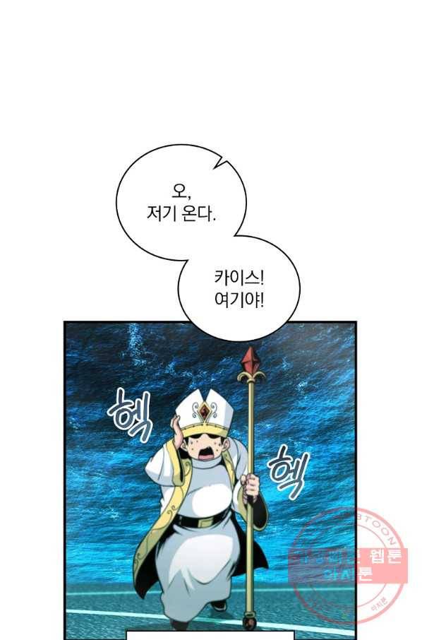 나는 될놈이다 114화 87