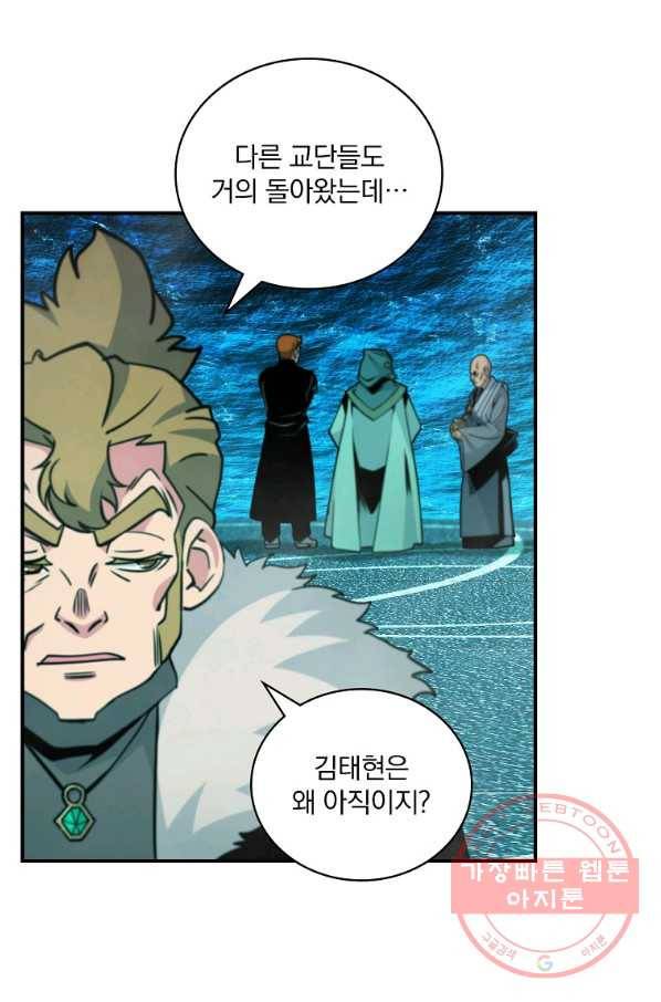 나는 될놈이다 114화 90