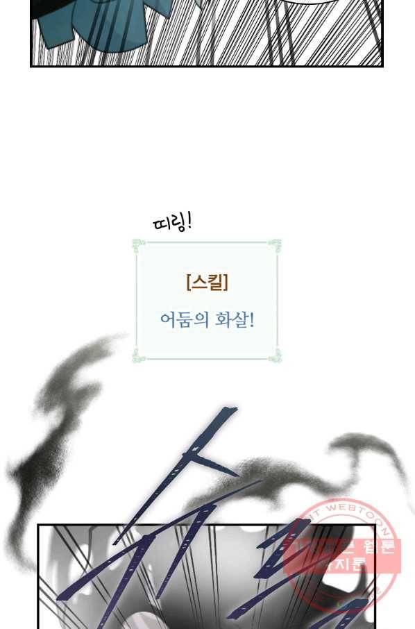 나는 될놈이다 114화 93