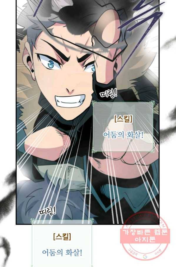 나는 될놈이다 114화 94