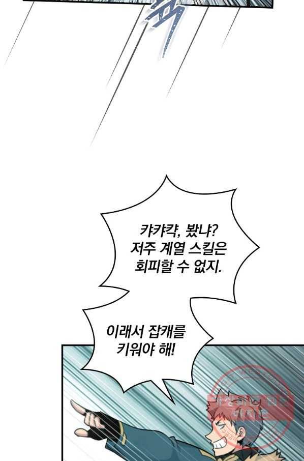 나는 될놈이다 114화 96