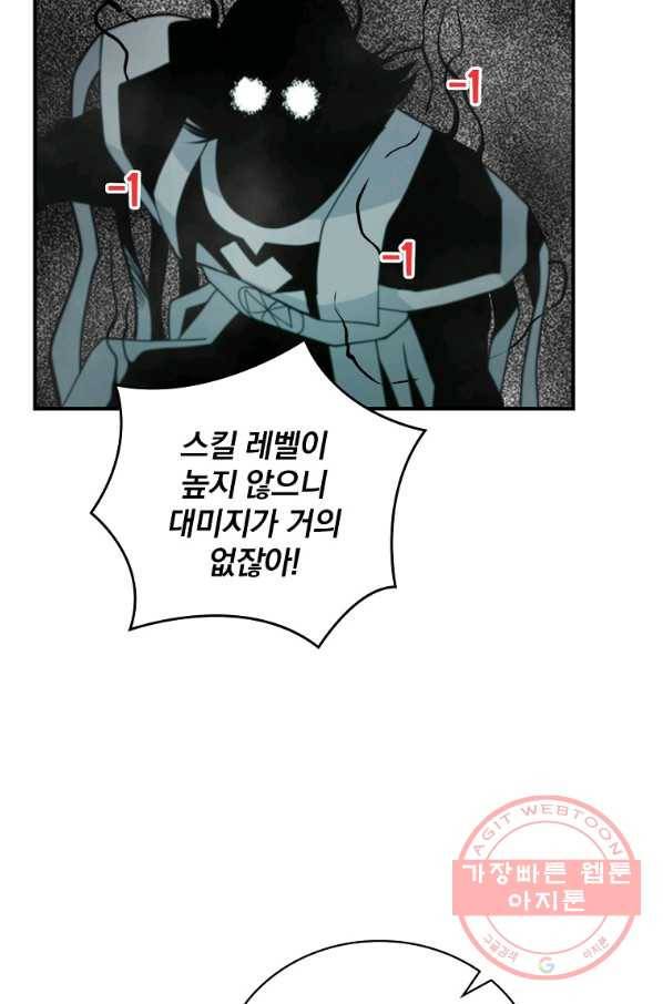나는 될놈이다 114화 98