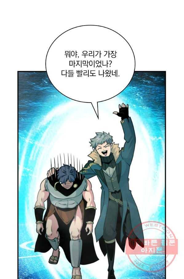 나는 될놈이다 114화 103