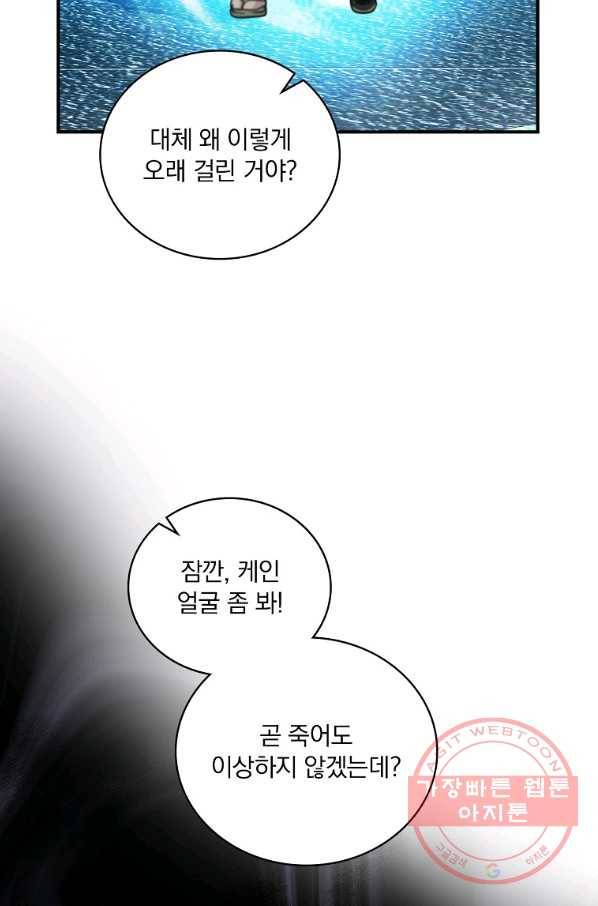나는 될놈이다 114화 104