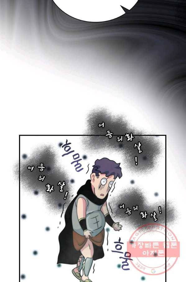 나는 될놈이다 114화 106