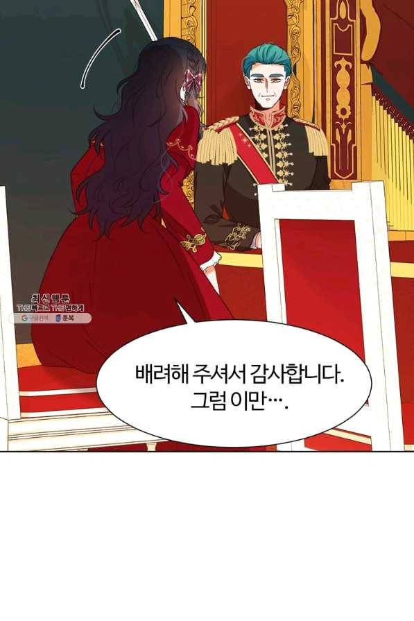 이별을 희망합니다 96화 7