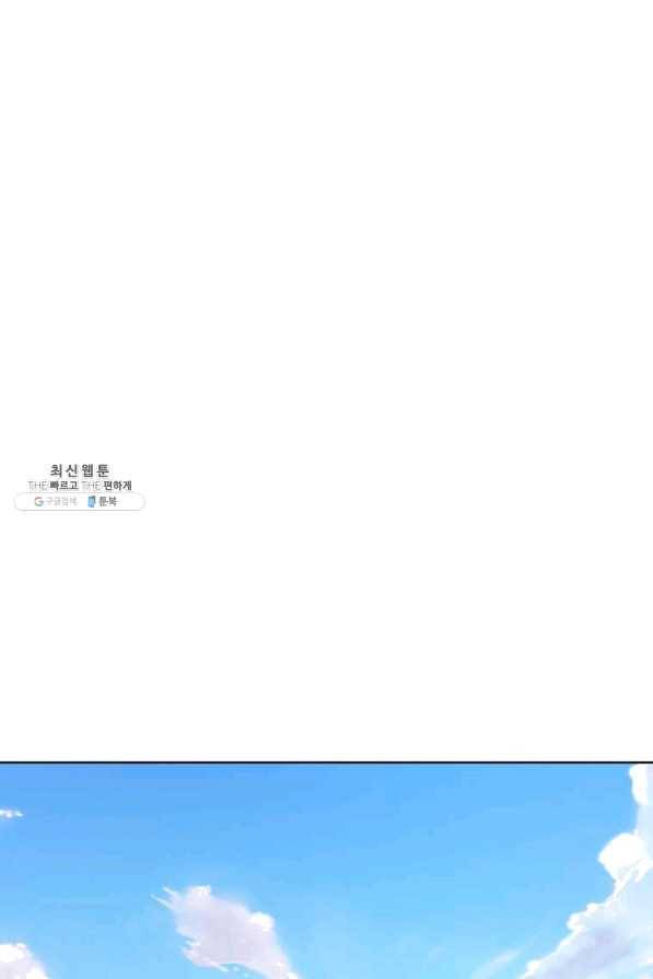 이별을 희망합니다 96화 11