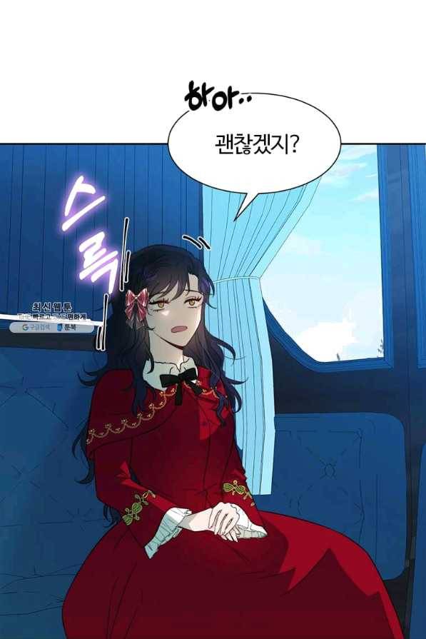 이별을 희망합니다 96화 13