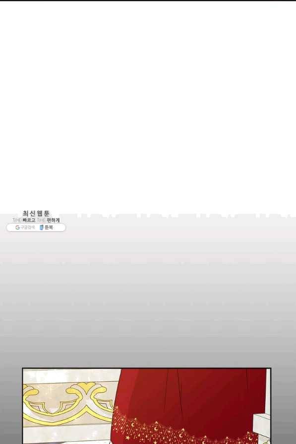 이별을 희망합니다 96화 14