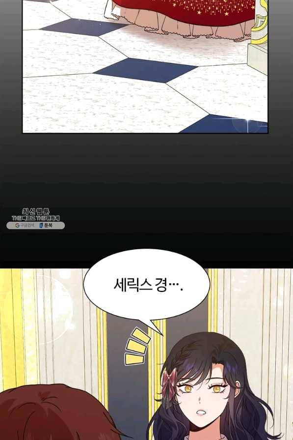 이별을 희망합니다 96화 15