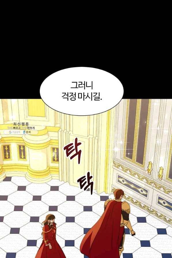 이별을 희망합니다 96화 18