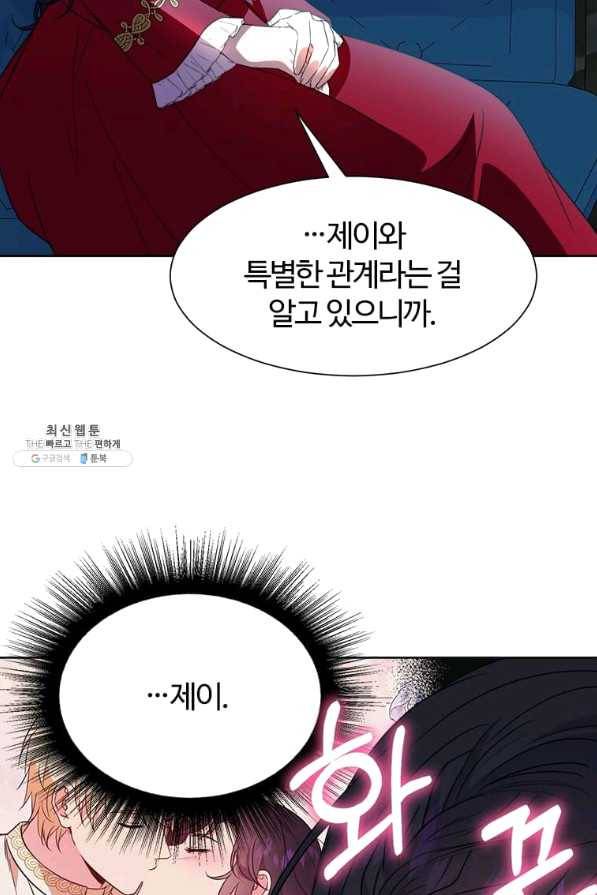 이별을 희망합니다 96화 21