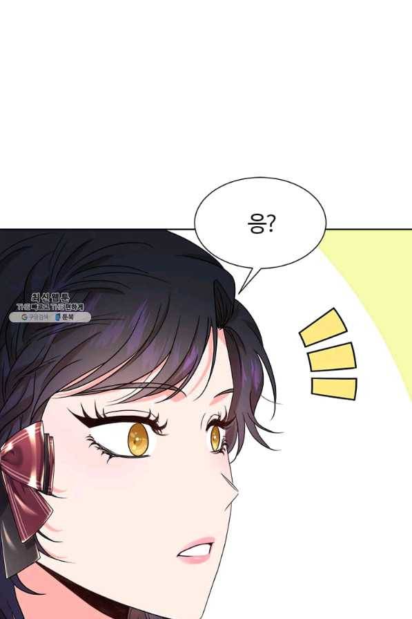 이별을 희망합니다 96화 24