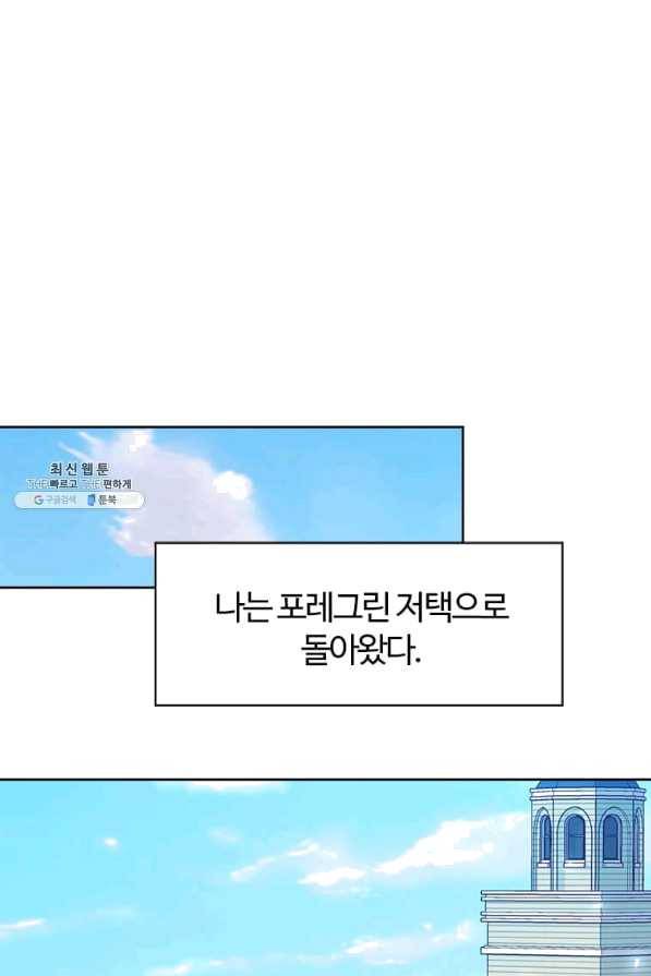 이별을 희망합니다 96화 30