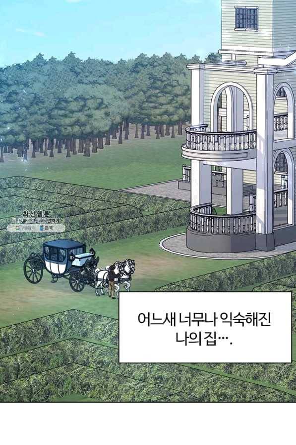 이별을 희망합니다 96화 31
