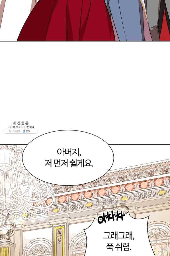 이별을 희망합니다 96화 33
