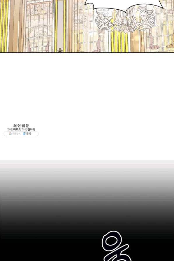 이별을 희망합니다 96화 34