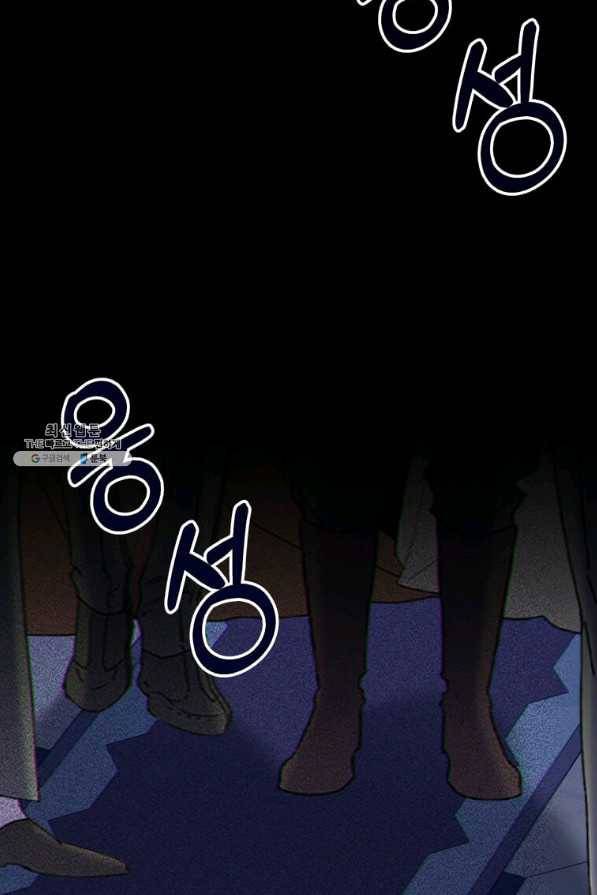 이별을 희망합니다 96화 35