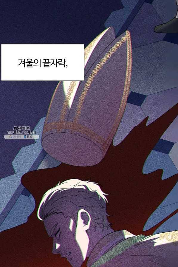 이별을 희망합니다 96화 36