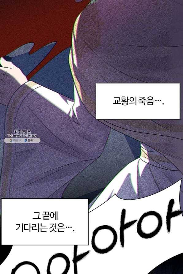 이별을 희망합니다 96화 37