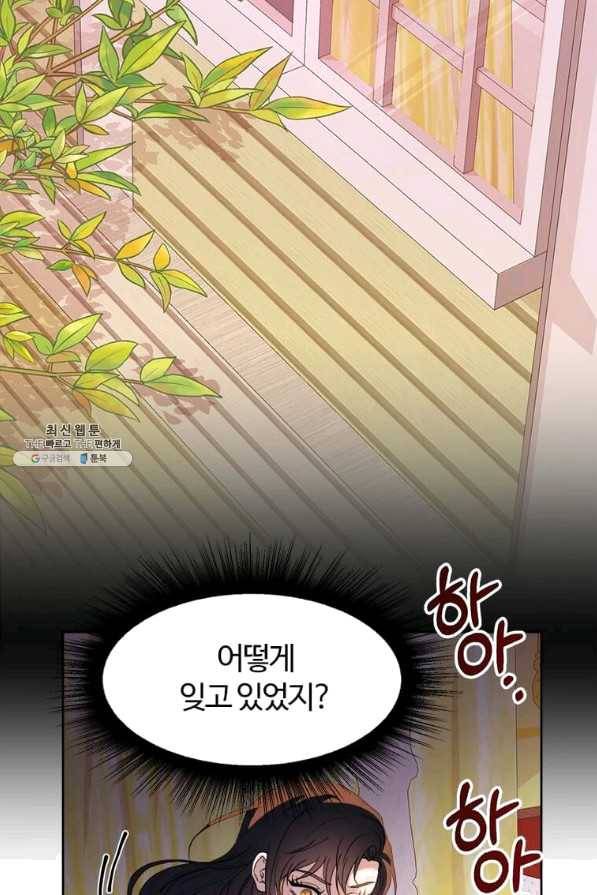 이별을 희망합니다 96화 41