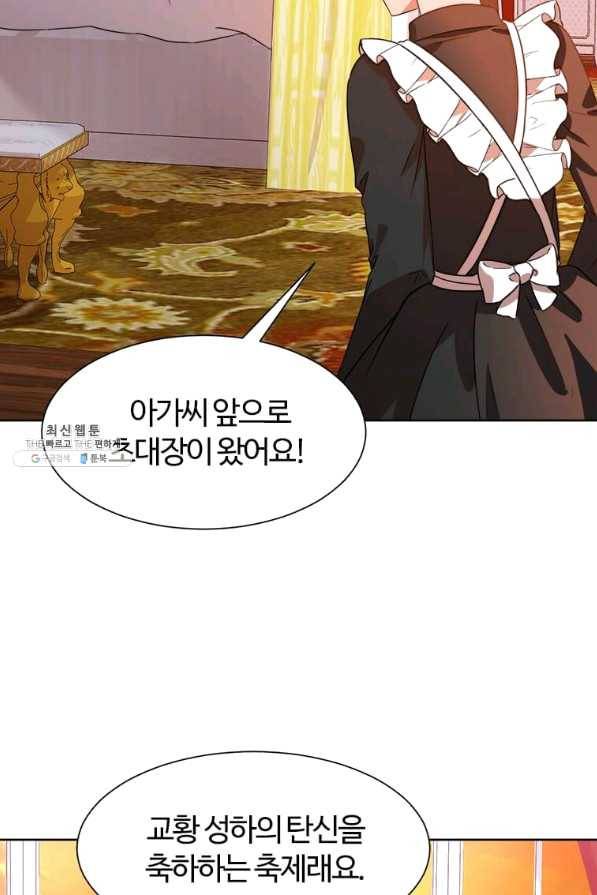 이별을 희망합니다 96화 45