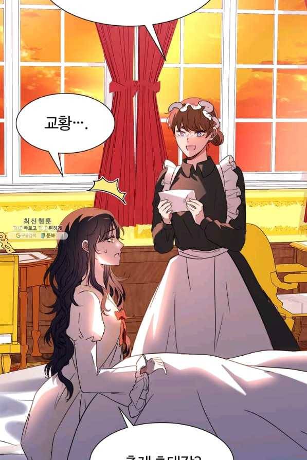 이별을 희망합니다 96화 46