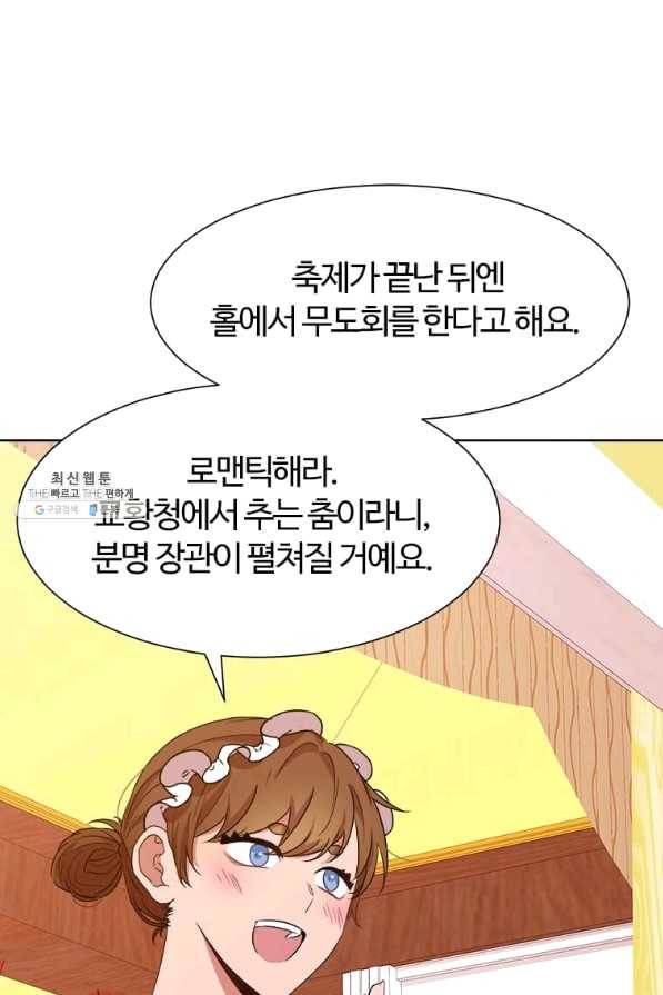 이별을 희망합니다 96화 50