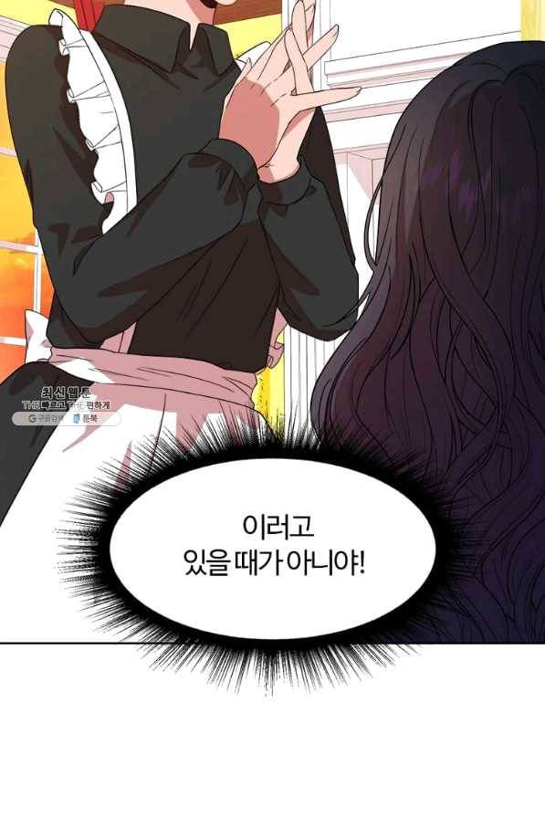 이별을 희망합니다 96화 51