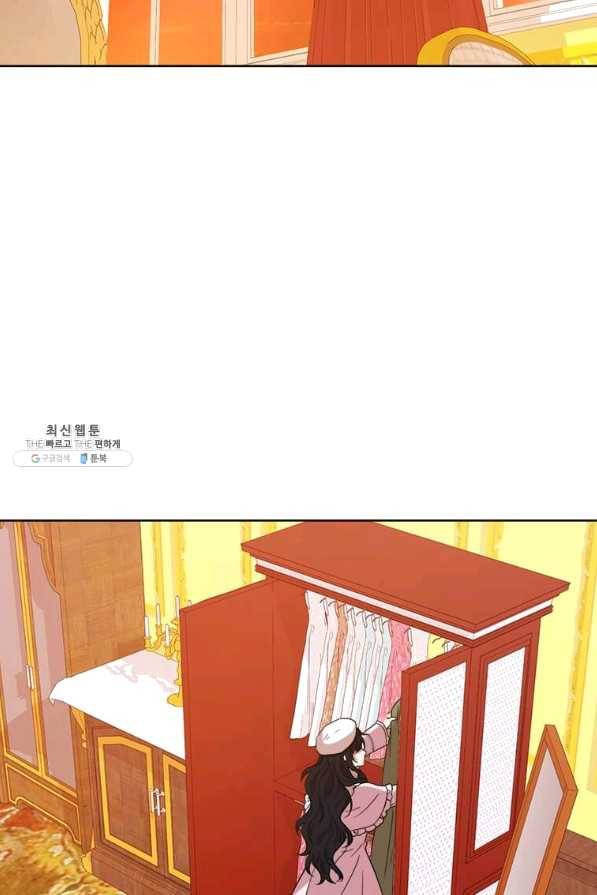 이별을 희망합니다 96화 55