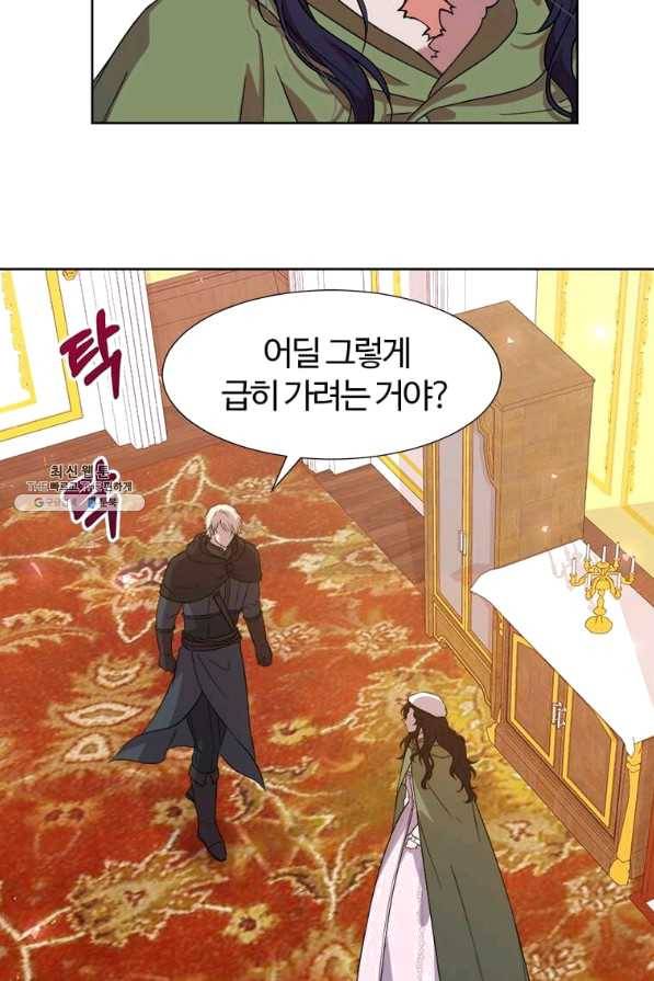 이별을 희망합니다 96화 60