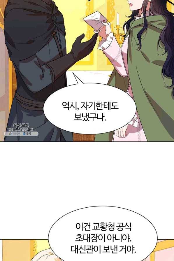 이별을 희망합니다 96화 65