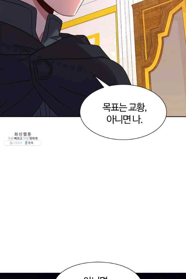 이별을 희망합니다 96화 68