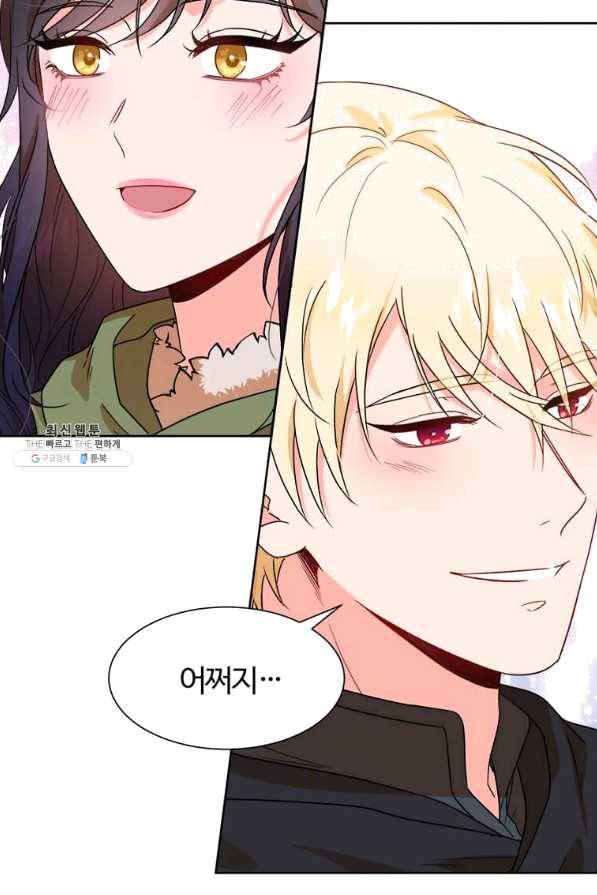 이별을 희망합니다 96화 74
