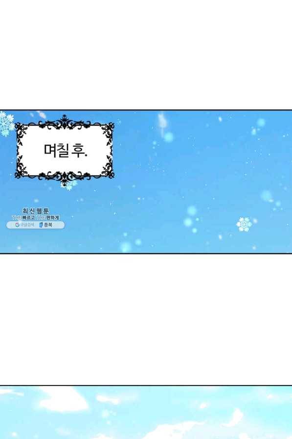 이별을 희망합니다 96화 79