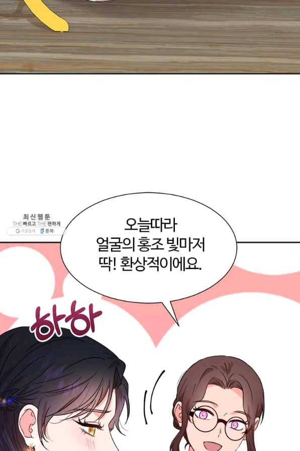 이별을 희망합니다 96화 85