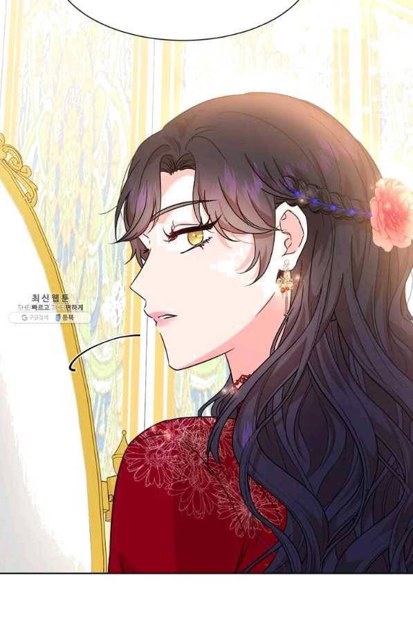 이별을 희망합니다 96화 87