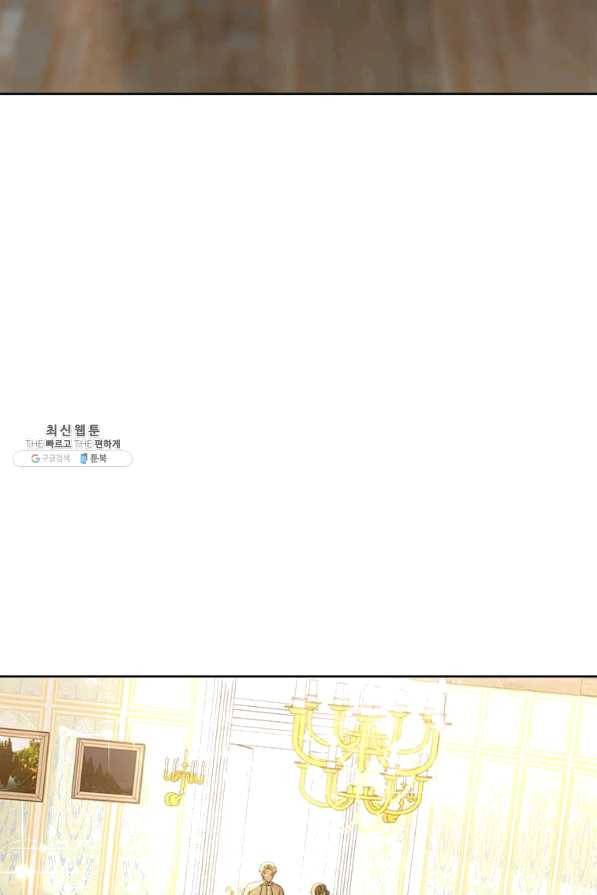 이별을 희망합니다 96화 89